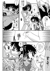 [Meguro Linu] Shounen Kairaku Seiiki (Boy pleasure region)