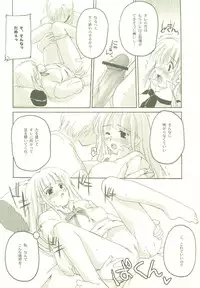 (C64) [Hachiouji Kaipan Totsugeki Kiheitai (Makita Yoshiharu)] HEAT OF THE MOMENT (Vamp!)