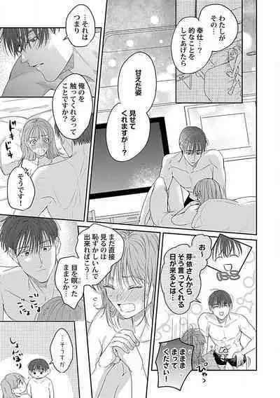 [Fukita Mafuyu] Last Order wa Ojou-san de Dekiai Jouren Kyaku ni Kyuuai Saretemasu 1-6