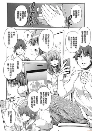 Shūdan 痴 ● Densha