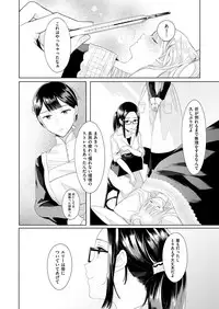 COMIC ExE 12 [Digital]