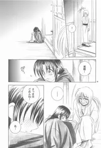 (C72) [Yamaguchirou (Yamaguchi Shinji)] TABOO V (Rurouni Kenshin)