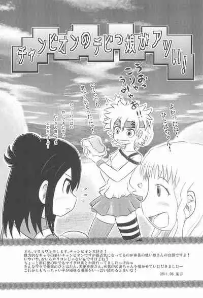 (C80) [Fanta (FAM)] Champion Shinshiroku (Various)