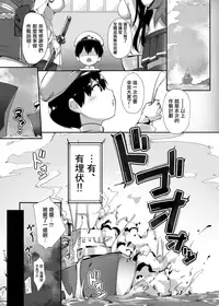 [Salt choc (Naha 78)] Hipper Shimai no Shota Sakusei Jinmon (Azur Lane) [Chinese] [無邪気漢化組] [Digital]