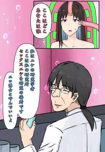 Sex Nikke Marian Sennou Keikaku