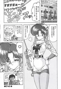 [Kamitou Masaki] Mahou no Kangofu Magical Nurse Gekan