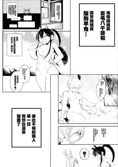 Sennen One Night Love | 千年One Night Love