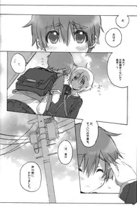 [J.O.C e.go!! (Midori Kouichi)] Usotsuki. (Brave Story)