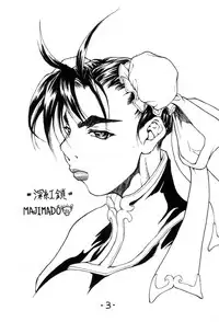 (C56) [Majimadou (Matou)] Shinku Kusari Junbigou | Crimson Chain (Street Fighter)