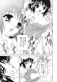 [Kageno Illyss] petite