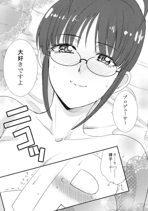 Itaba Tatamiten 2015 Fuyu no hon