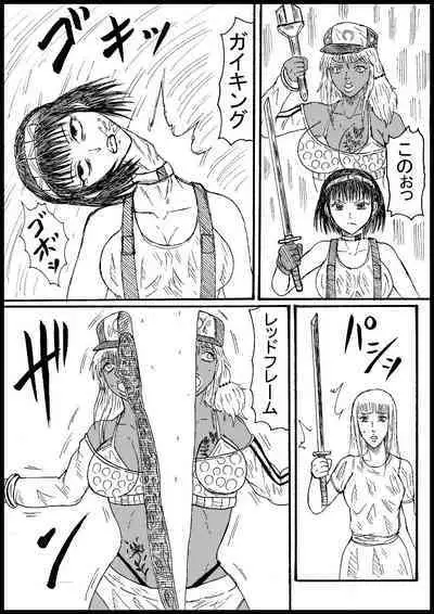 Sarani Suparobogaaru o Hokutoshinken de Hofuru