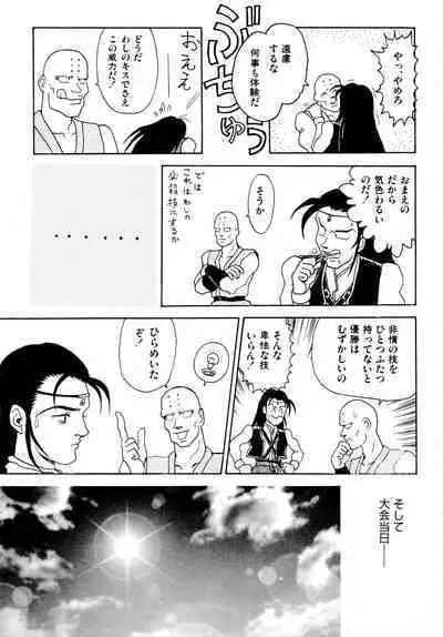 Gouketsuji Ichizoku 2: Chotto dake Saikyou Densetsu Anthology Comic