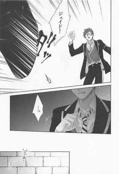 Nigeru, Ou, Shuuchaku Suru.