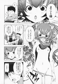 [Maekawa Koubou] Cosplay H Keeper Ume-chan