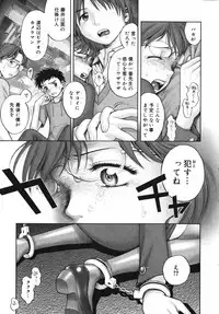 [Ranman] Himitsu no Kichi de XXX