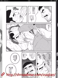 [Gengoroh Tagame] Slave Training Summer Camp