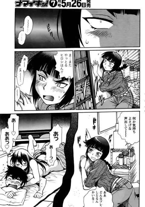 Kaseifu wa Mama Ch.1-12