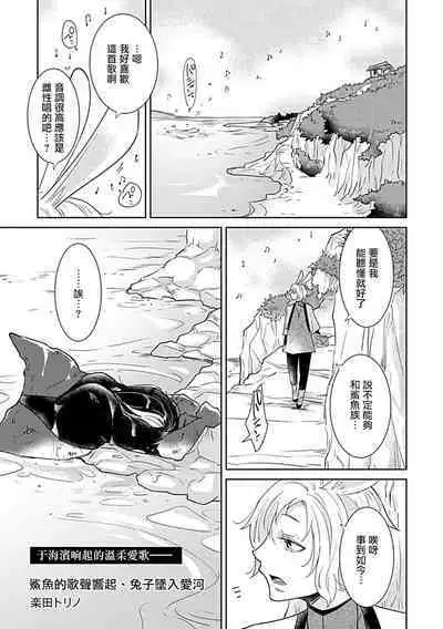 Ishu Kon BL | 异族婚姻BL