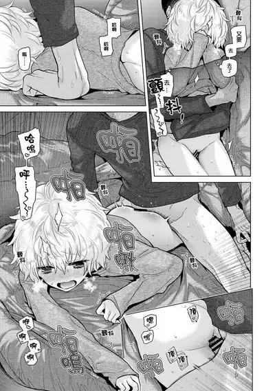 Noraneko Shoujo to no Kurashikata | 與野貓少女一起生活的方法 Ch. 22-40