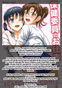 (C79) [Namiroji (Shiina Nami)] Hokeniin no Oshigoto [English] [SMDC]