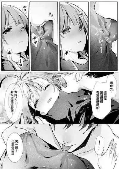 [Enomoto Nao] yasashi sugiru dan'na-sama to no kekkon seikatsu wa mamanaranai | 与极致温柔丈夫的新婚生活并不如意 1-4 [Chinese] [莉赛特汉化组]