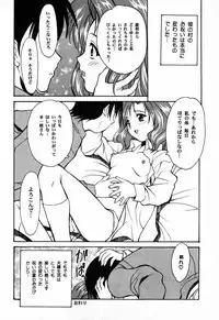 [Asahina Makoto] Tokyo Shoujo Densetsu