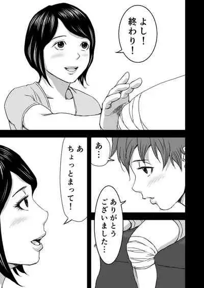 [DoujinHaruga] Zoku・Yoga ni Hamatteru Tomodachi no Okaa-san wa Ore no Hatsukoi