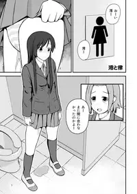 [Ommed (Momoshiro)] Diaper Days (K-ON!)