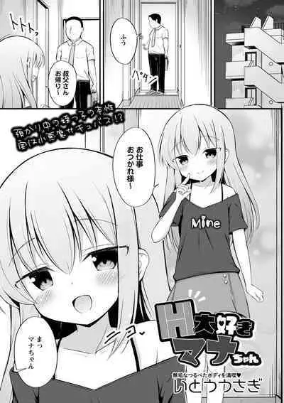 COMIC Masyo 2024-10