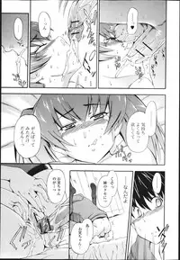 COMIC Jun-ai Kajitsu 2013-03