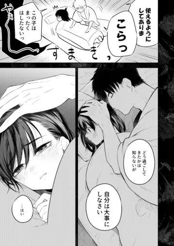 Hana ni ochi, sakuranohi.