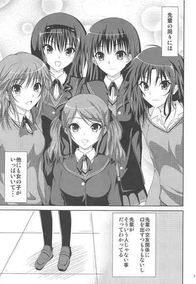 (C83) [Hinareya (Onsen Panda)] Amaama Biyori 2 (Amagami)