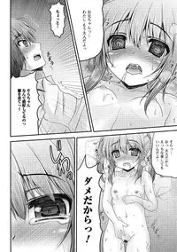 [Anthology] Puni Pedo!! [Digital]