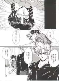 [Anthology] Denei Tamatebako 7 - G-Fight (Various)