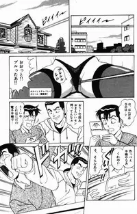 [Monota Rinu] Kyonyuu Tsuushin Ayame-chan