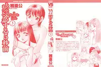 [Maakou] Motto Motto Koisuru 5 Byousen 3