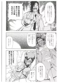 [Abe Morioka] Dr.Stampede!!