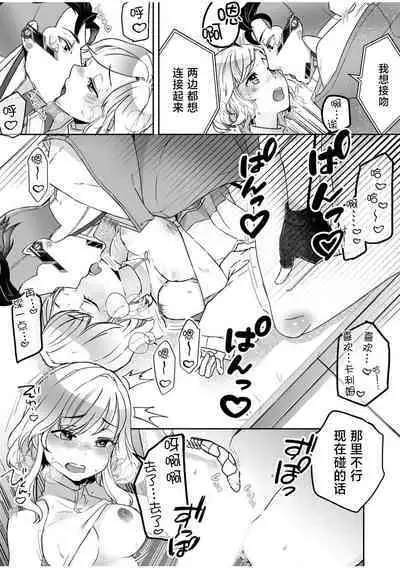 hito-gata AI robotto | 人形AI机器人被高性能部件干到高潮