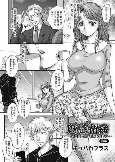 COMIC Magnum Vol. 162