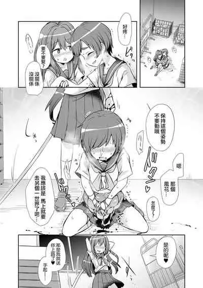 Ai no Aru Seppuku 丨愛之切腹