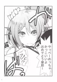 (C88) [Ichimatsu Kougyou (Ichihara Kazuma)] Maya-sama to Issho en (Kantai Collection -KanColle-)