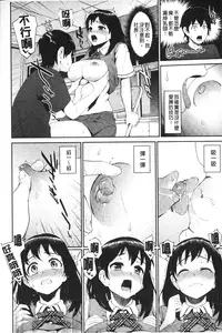 [Morimiya Masayuki] Hatsuiki Syndrome | 初高潮的淫亂併發症 [Chinese]