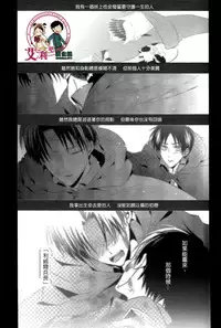 (Dai 4 Kai Hekigai Chousa Haku) [UNAP! (Maine)] Control (Shingeki no Kyojin) [Chinese] [艾利吧漢化組]