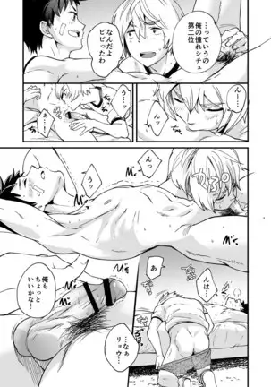 Kataoka-kun to Megumi-kun no Tsutaetai Koto