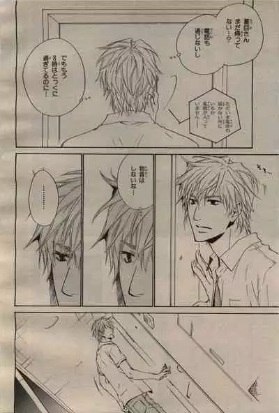 BE・BOY GOLD 2009-06