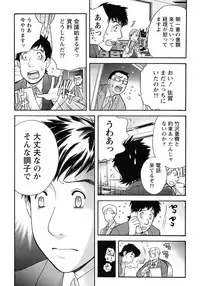 [Fujisaka Kuuki] Honey na Mainichi - Everyday of Honey.