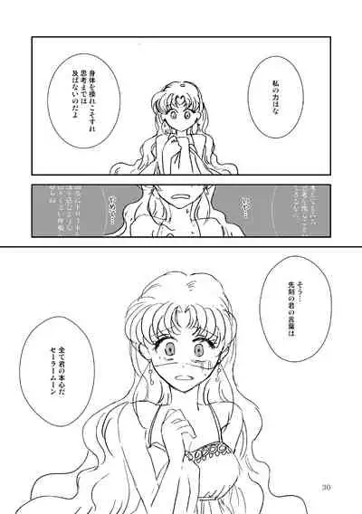 (Gekka Yuusei 6) [Kaiten Chocolate (Bon)] Marionette's Rhapsody (Bishoujo Senshi Sailor Moon)