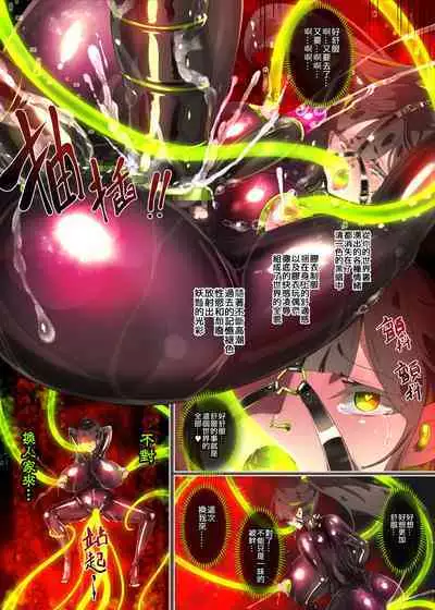 まじめなキミが女体化されて冷酷悪淫のマゾサディストに目覚めさせられるまんが～おにつのチョー★キョーシ～（Chinese）