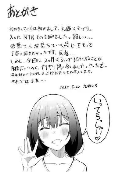 [Kujo Shima] Wakaba Moyu